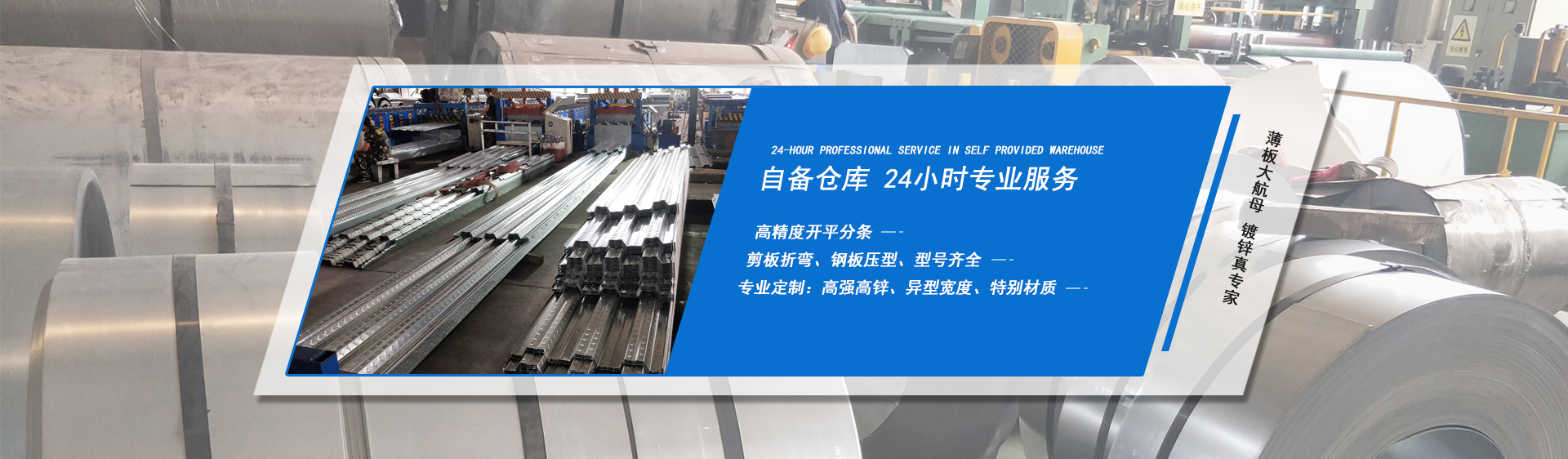重慶鍍鋅卷、重慶嘉力碩供應鏈管理有限公司
